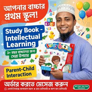 Study Book - Intellectual Learning